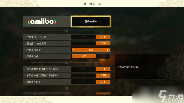 《塞尔达传说王国之泪》Amiibo使用教程