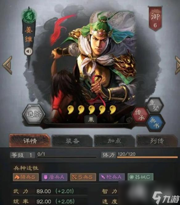 三国志战棋版蜀国武将战法解析