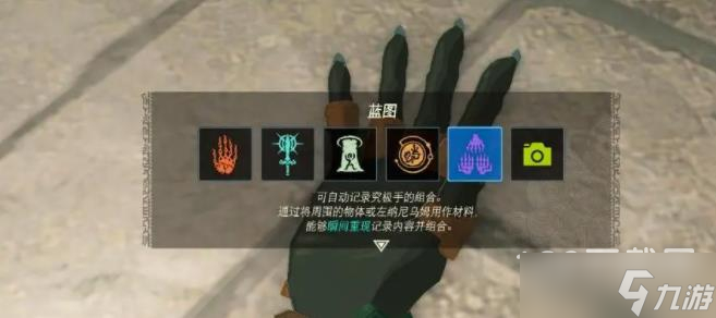 《塞尔达传说王国之泪》蓝图获取攻略分享
