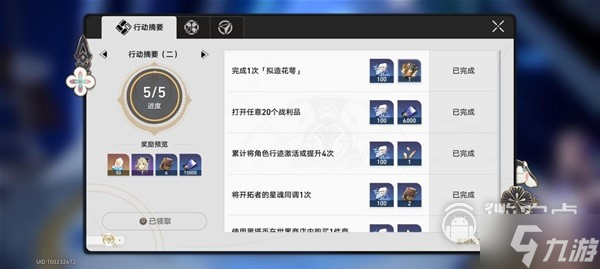 崩坏星穹铁道四星光锥适用角色指南