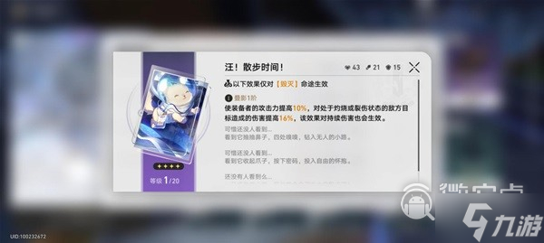 崩坏星穹铁道四星光锥适用角色指南