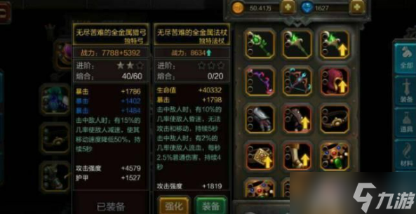 火炬之光无限装备怎么打造装备打造方法