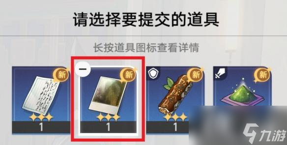 崩坏星穹铁道解雇怎么过