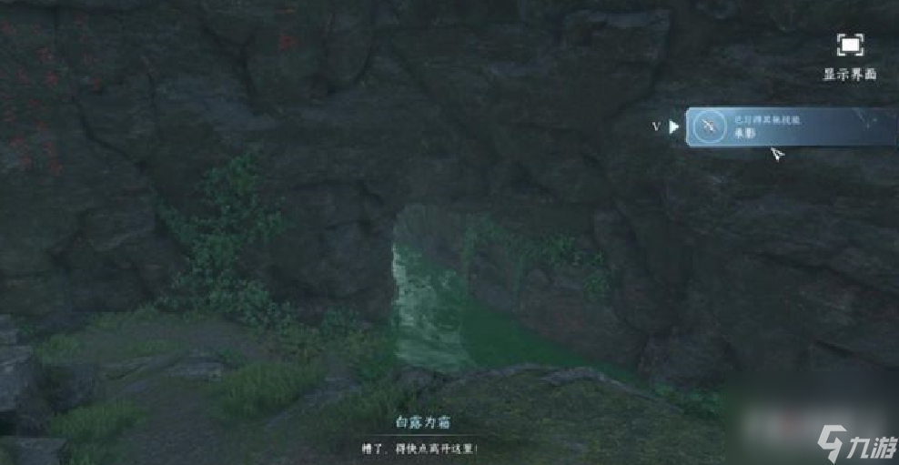 《逆水寒手游》承影剑获取攻略