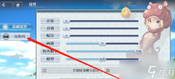 姬斗无双兑换码2023