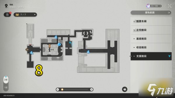崩坏星穹铁道空间站黑塔支援舱段宝箱收集 空间站黑塔支援舱段宝箱位置分享