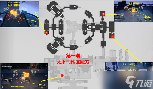 崩坏星穹铁道太卜司魔方怎么解密