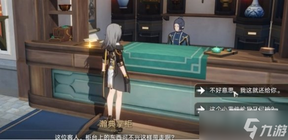 崩坏星穹铁道隐藏任务以物换物怎么做