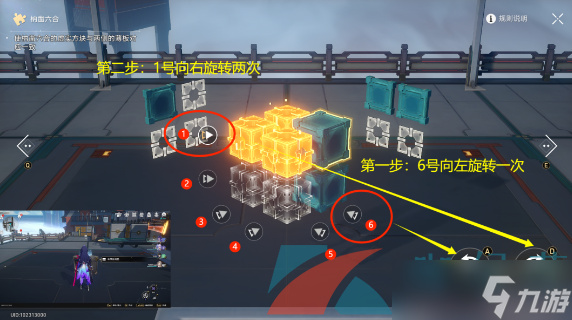 《崩坏星穹铁道》流云渡第一期魔方解谜攻略