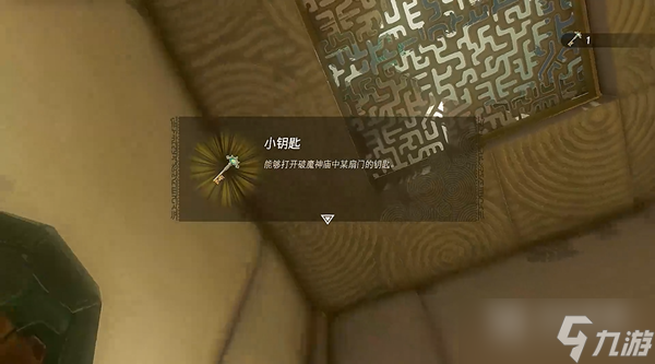 《塞尔达传说王国之泪》欧罗奇乌姆神庙坠落之勇过法
