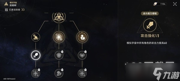 崩坏星穹铁道锄地攻略与收益一览