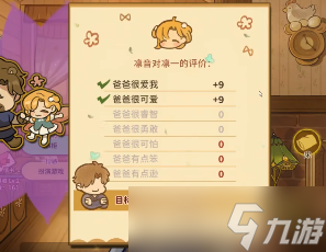 火山的女兒平凡之父怎么完成