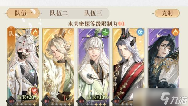 《代号鸢》地宫解锁条件介绍