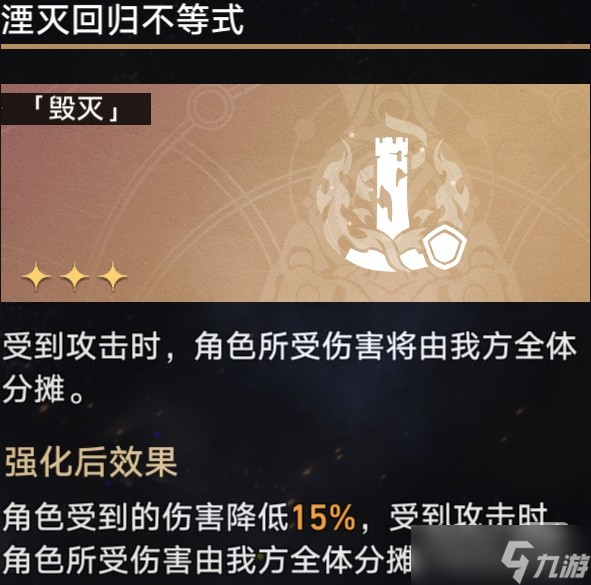 《崩坏星穹铁道》模拟宇宙毁灭流祝福推荐一览