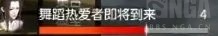 《逆水寒》老兵服英雄舞阳城红衣尊使打法攻略分享
