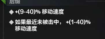 《火炬之光无限》S3召唤开荒攻略