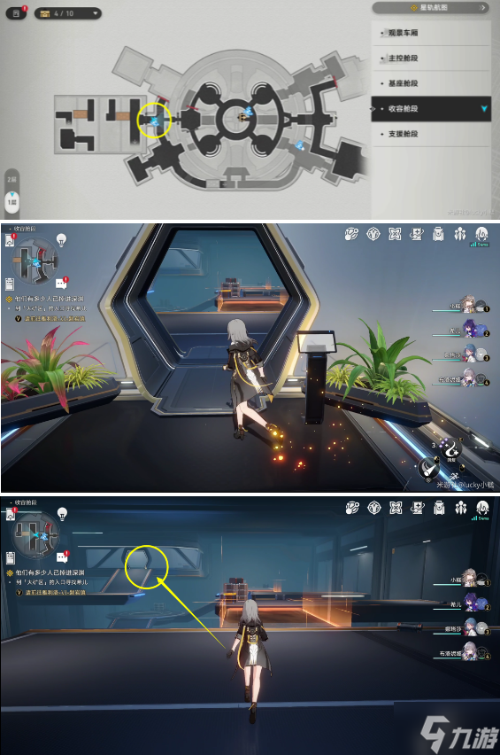 崩坏星穹铁道黑塔站三把权限钥匙在哪-空间站权限认证获取位置分享