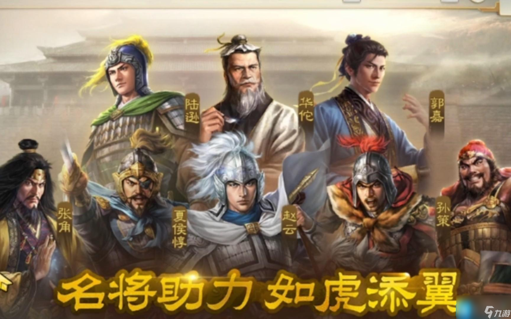 三国志战棋版哪些武将英雄值得培养-核心武将英雄排行榜