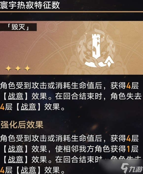《崩坏星穹铁道》模拟宇宙毁灭流祝福推荐一览