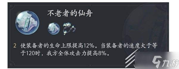 崩坏星穹铁道布洛妮娅遗器选择推荐一览