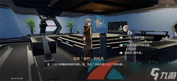 《崩坏星穹铁道》诚实的好孩子成就解锁攻略