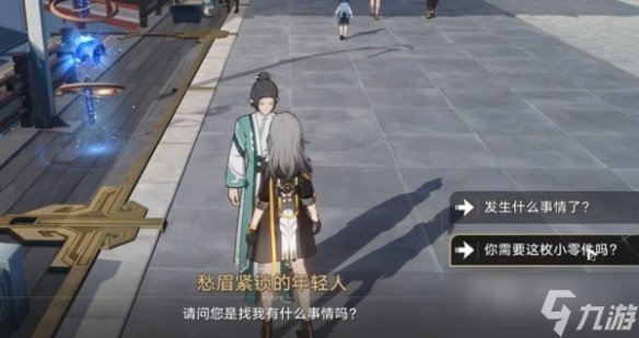 《崩坏星穹铁道》隐藏任务以物换物攻略