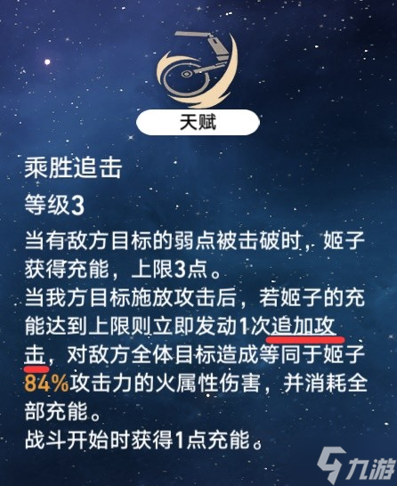 崩坏星穹铁道额外行动机制详解指南