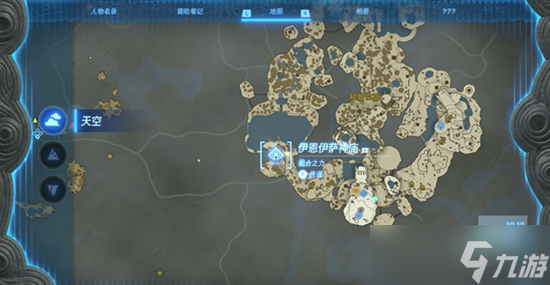 塞尔达传说王国之泪第二章通关攻略