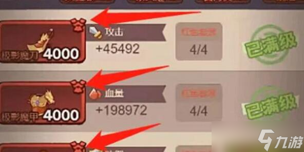 咸鱼之王6850关怎么打