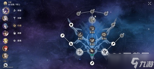 崩坏星穹铁道锄地攻略与收益一览
