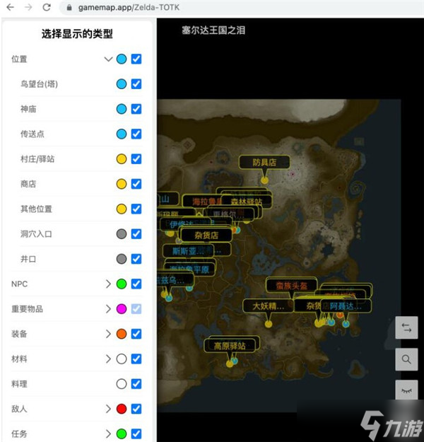 塞爾達傳說王國之淚全收集地圖一覽