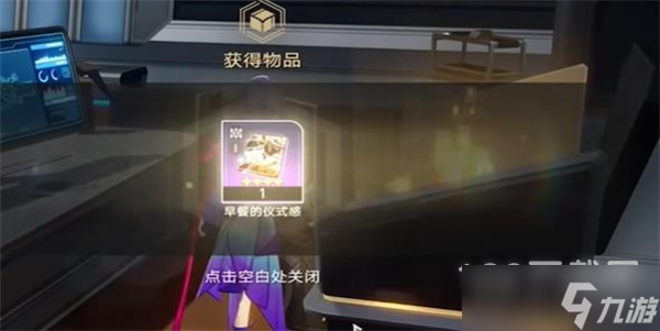 崩坏星穹铁道基座舱段宝箱位置详情