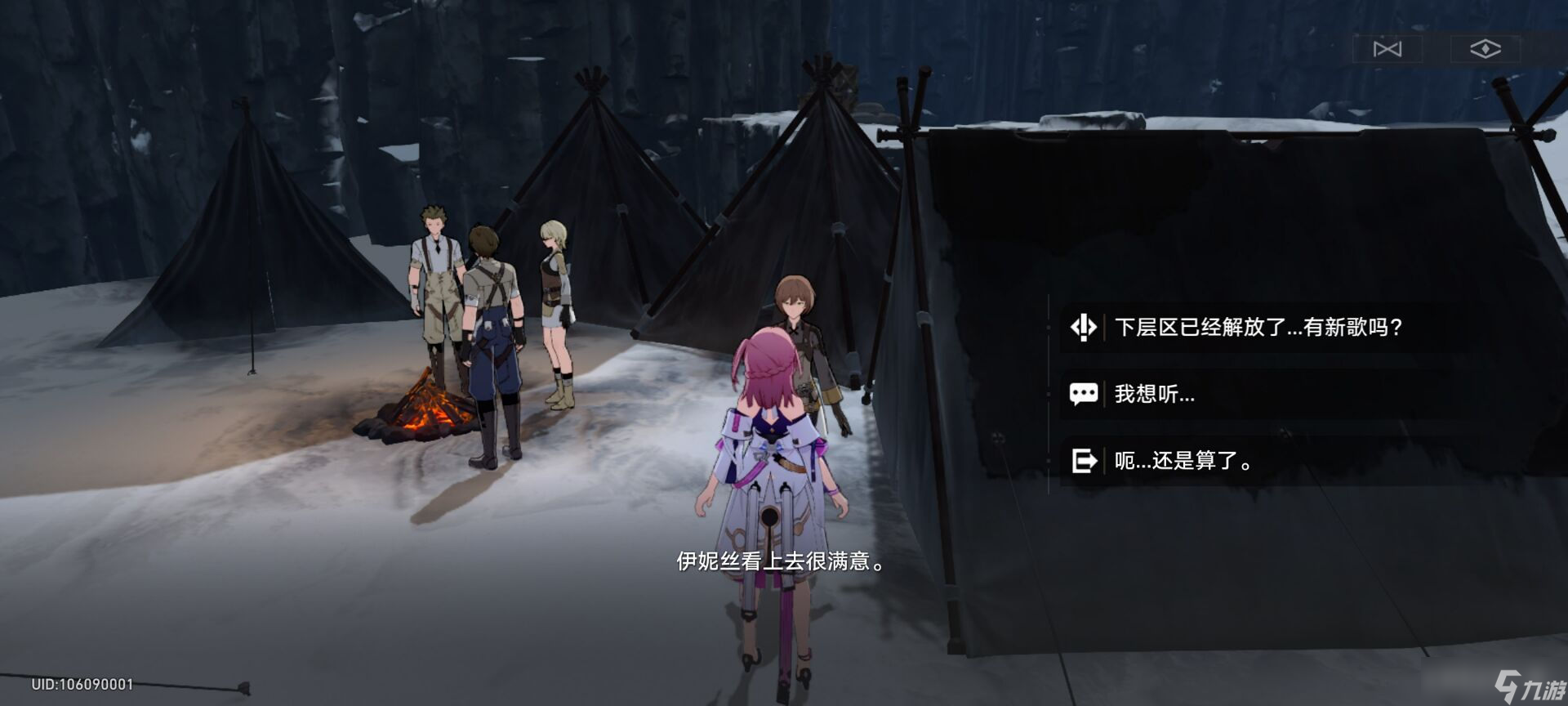 《崩壞星穹鐵道》流浪者的說唱隱藏成就攻略