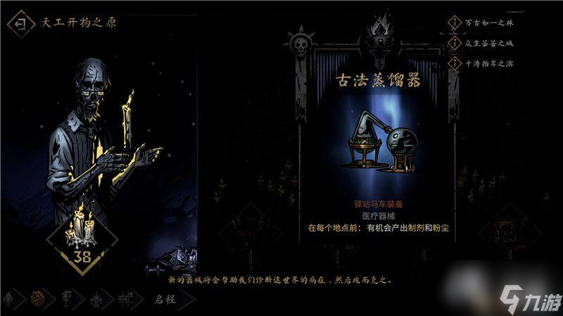 《暗黑地牢2》图文攻略百科 队伍搭配物品装备流程boss攻略
