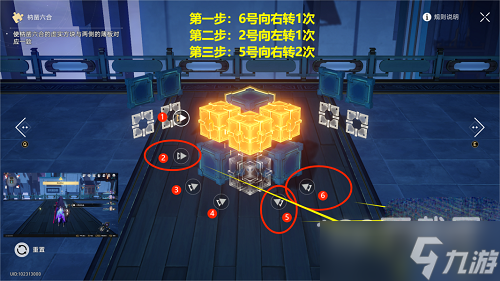 崩坏星穹铁道太卜司魔方怎么解密