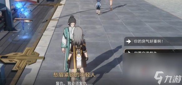 《崩坏星穹铁道》隐藏任务以物换物攻略