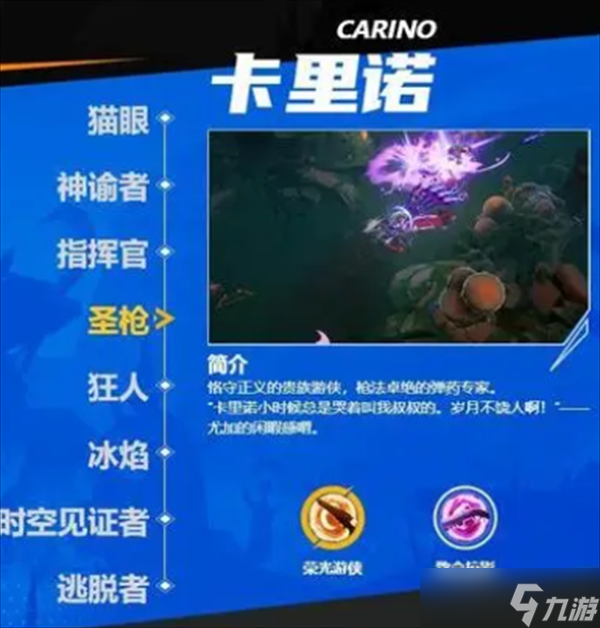 火炬之光无限职业推荐平民