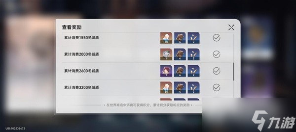 《崩坏星穹铁道》四星光锥适用角色推荐