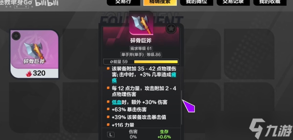火炬之光无限装备打造攻略