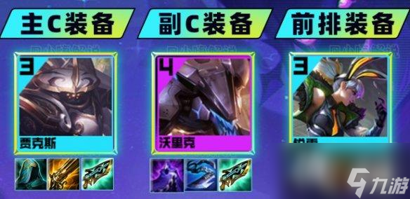金铲铲之战机甲贾克斯阵容攻略