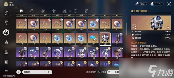 《崩坏星穹铁道》四星光锥适用角色推荐