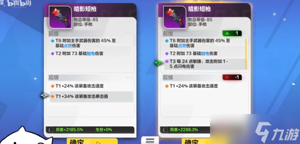 火炬之光无限装备打造攻略