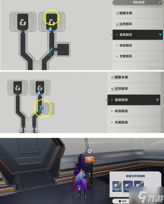 崩坏星穹铁道黑塔站三把权限钥匙在哪-空间站权限认证获取位置分享
