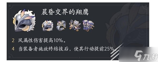 崩坏星穹铁道布洛妮娅遗器选择推荐一览
