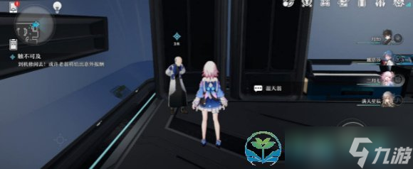 《崩坏星穹铁道》再见了猎慧人成就完成策略