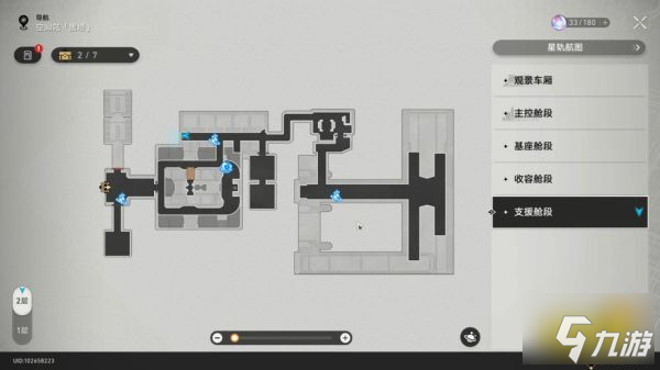 崩坏星穹铁道空间站黑塔支援舱段宝箱收集 空间站黑塔支援舱段宝箱位置分享