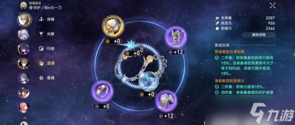 《崩坏：星穹铁道》忘却之庭满星通用阵容搭配攻略