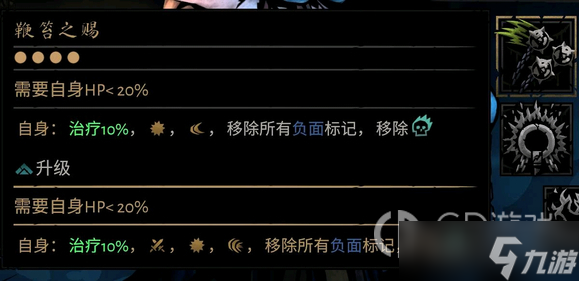 《暗黑地牢2》苦修怎么玩