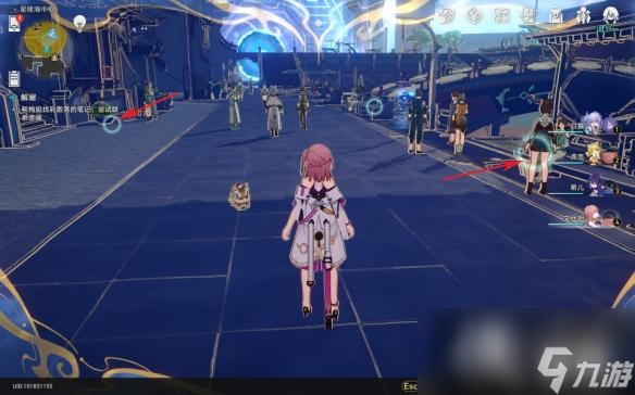 崩坏星穹铁道解雇怎么过