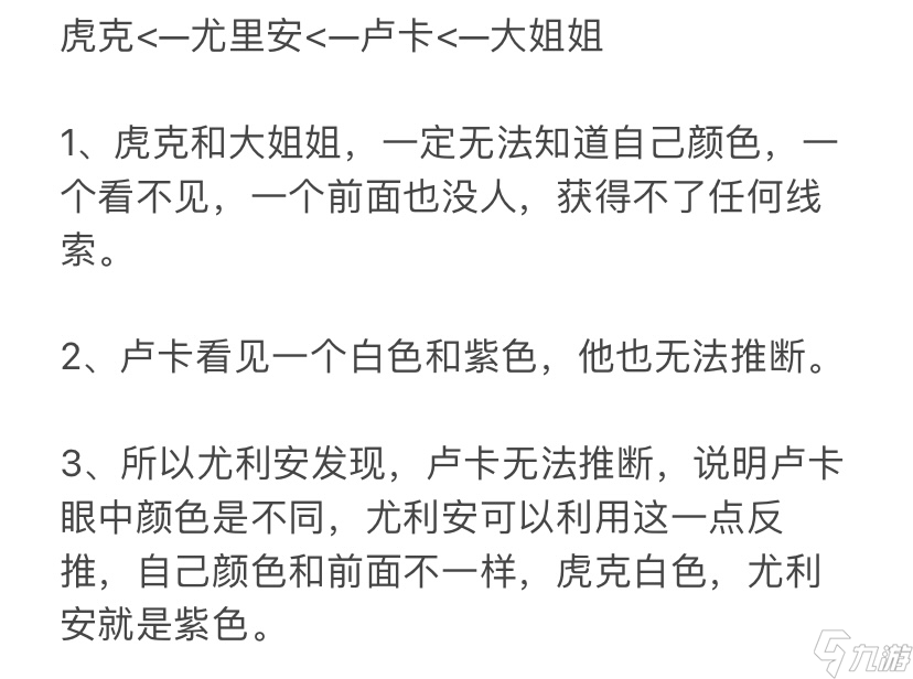 《崩壞星穹鐵道》貝洛伯格教育部的難題全部答案攻略